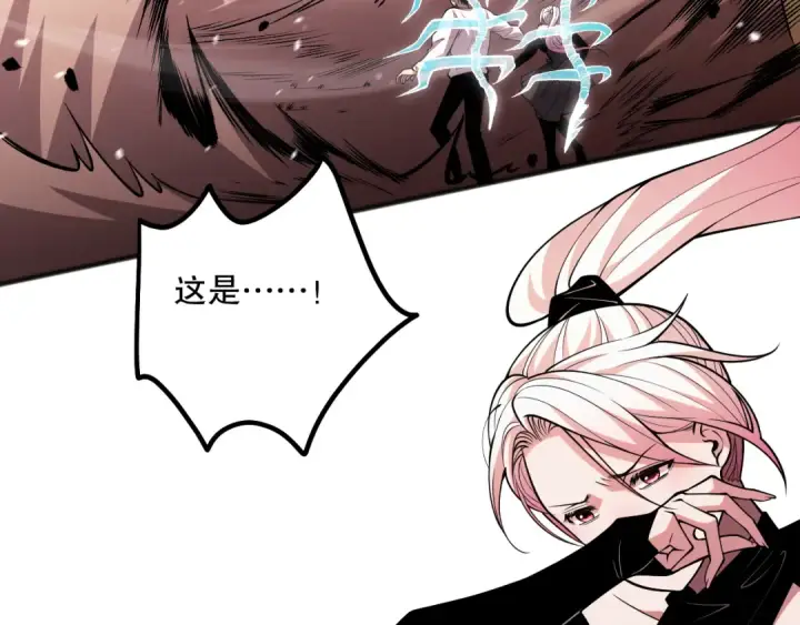 漫画《死灵法师！我即是天灾》053话 元素女王第25张图