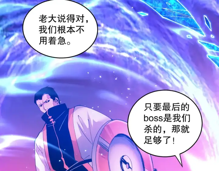 漫画《死灵法师！我即是天灾》053话 元素女王第5张图