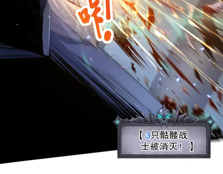 漫画《死灵法师！我即是天灾》053话 元素女王第91张图