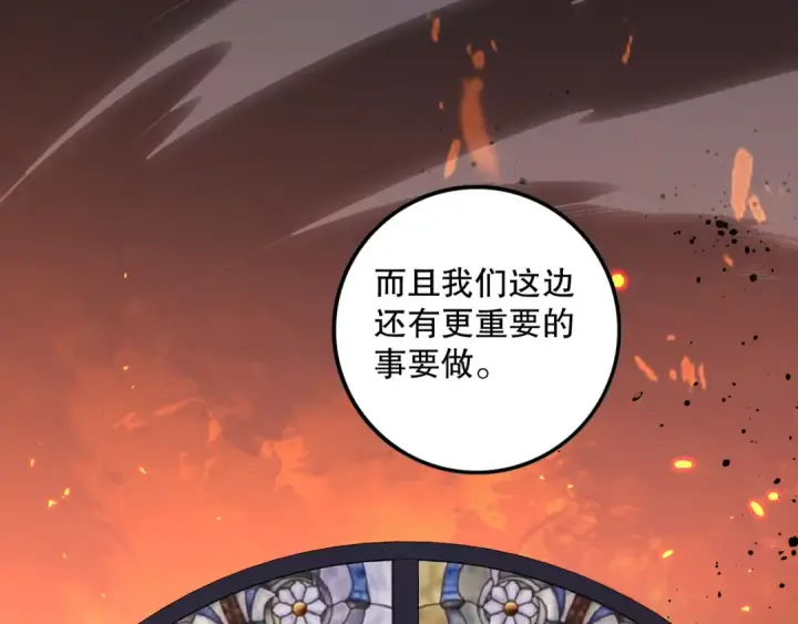 漫画《死灵法师！我即是天灾》054话 二转职业者第130张图