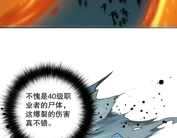 漫画《死灵法师！我即是天灾》054话 二转职业者第153张图