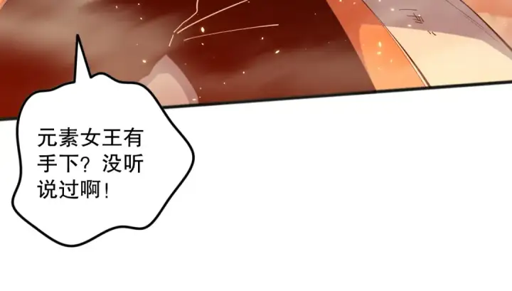 漫画《死灵法师！我即是天灾》054话 二转职业者第20张图
