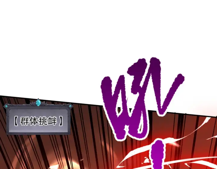漫画《死灵法师！我即是天灾》054话 二转职业者第44张图