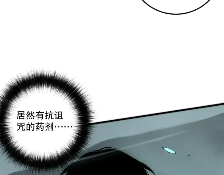 漫画《死灵法师！我即是天灾》054话 二转职业者第73张图