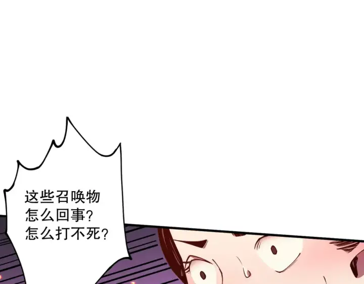 漫画《死灵法师！我即是天灾》054话 二转职业者第92张图