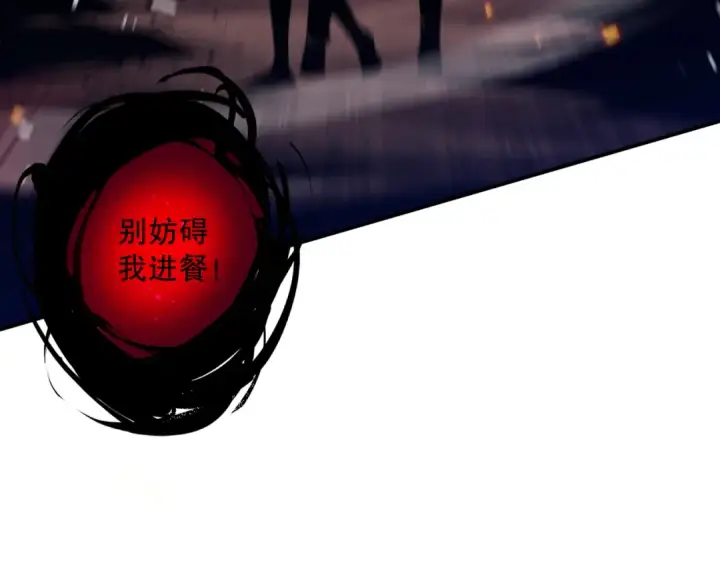 漫画《死灵法师！我即是天灾》055话 三号战场！求救信号？第102张图