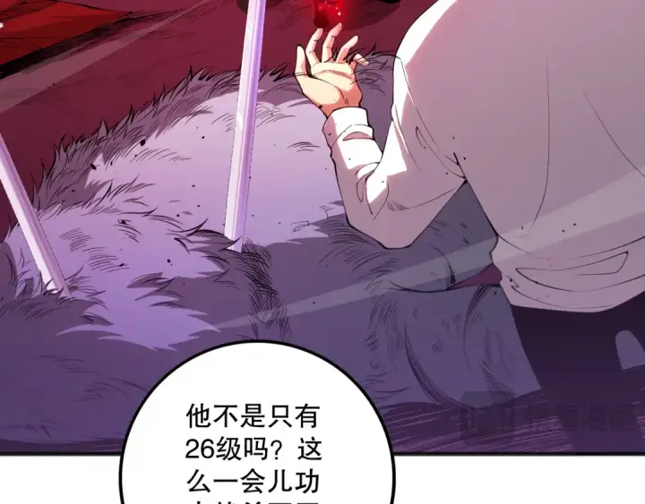 漫画《死灵法师！我即是天灾》055话 三号战场！求救信号？第142张图