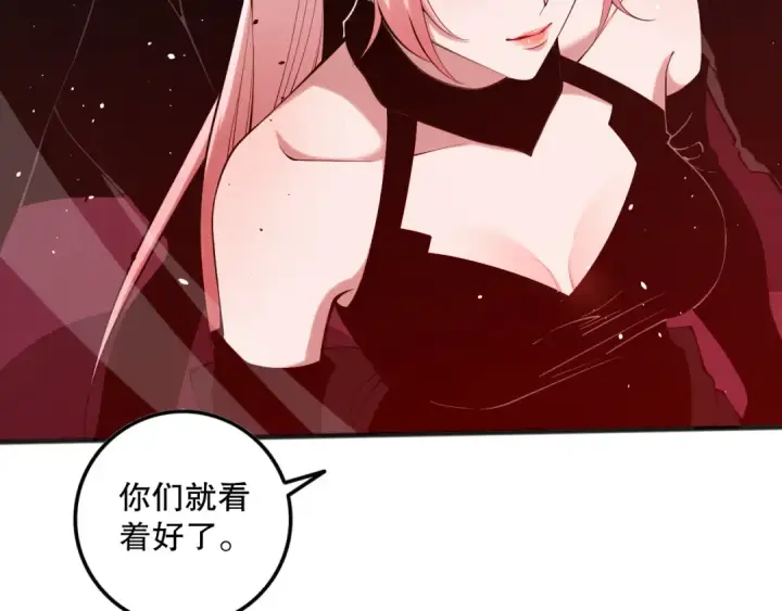 漫画《死灵法师！我即是天灾》055话 三号战场！求救信号？第148张图