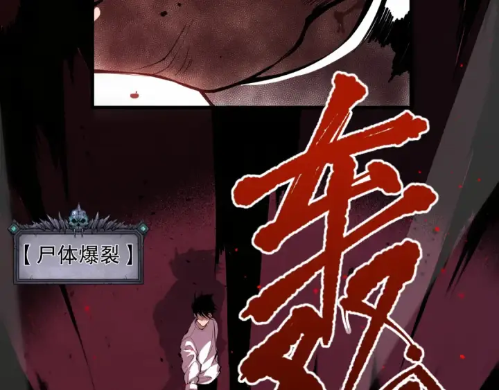 漫画《死灵法师！我即是天灾》055话 三号战场！求救信号？第156张图