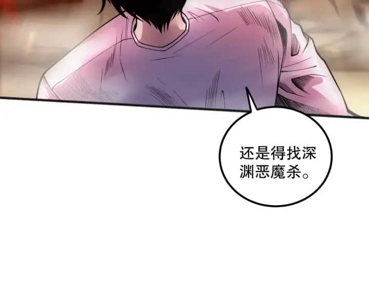 漫画《死灵法师！我即是天灾》055话 三号战场！求救信号？第41张图