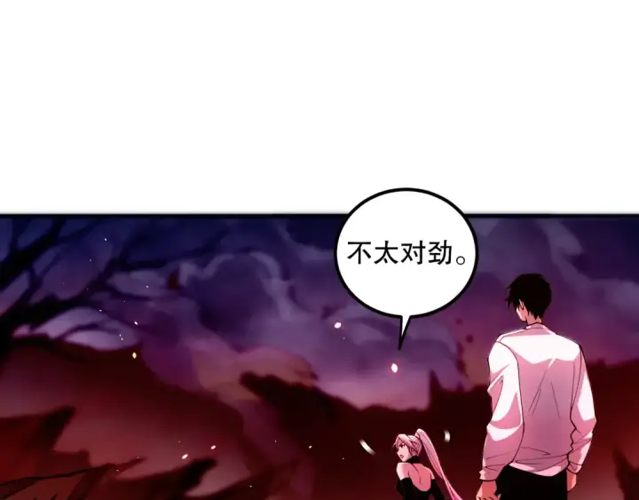 漫画《死灵法师！我即是天灾》055话 三号战场！求救信号？第50张图