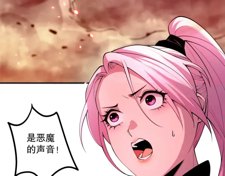 漫画《死灵法师！我即是天灾》055话 三号战场！求救信号？第53张图