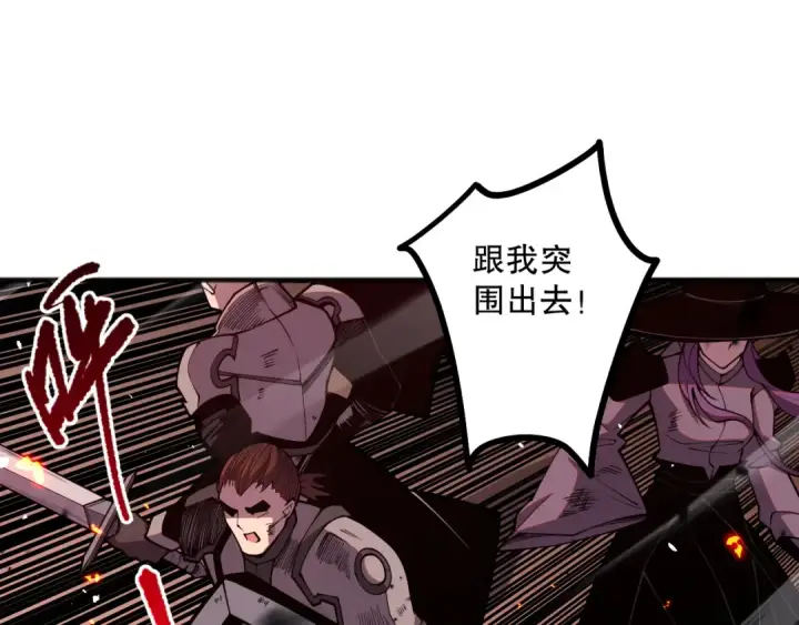 漫画《死灵法师！我即是天灾》055话 三号战场！求救信号？第65张图