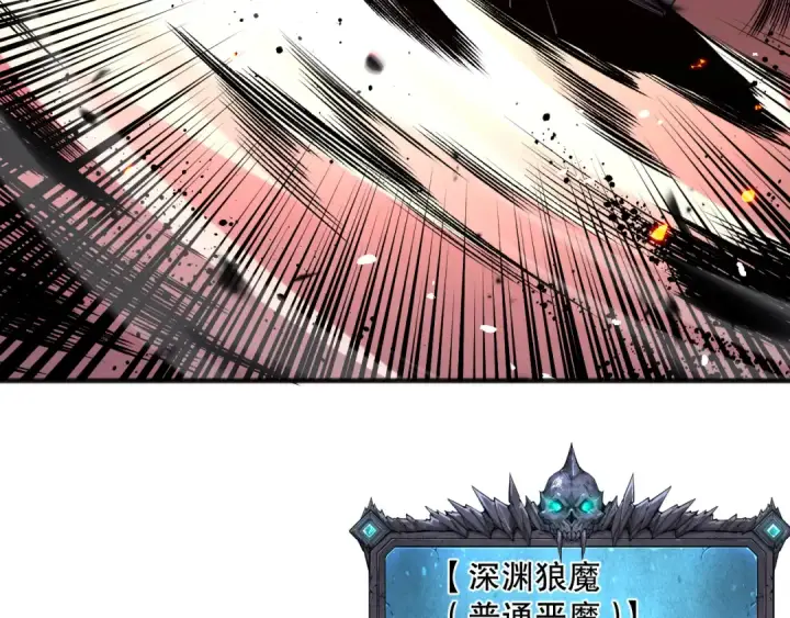 漫画《死灵法师！我即是天灾》055话 三号战场！求救信号？第68张图
