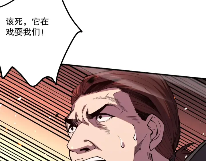 漫画《死灵法师！我即是天灾》055话 三号战场！求救信号？第73张图