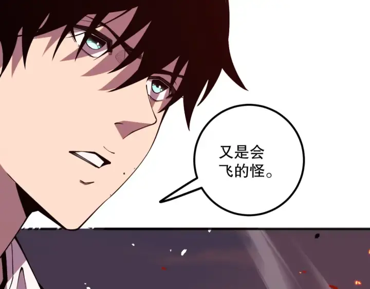 漫画《死灵法师！我即是天灾》055话 三号战场！求救信号？第76张图