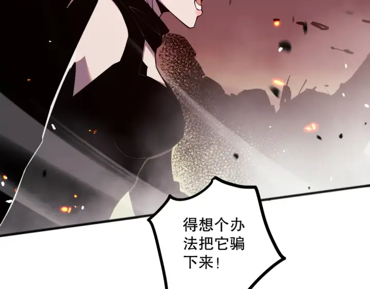 漫画《死灵法师！我即是天灾》055话 三号战场！求救信号？第78张图