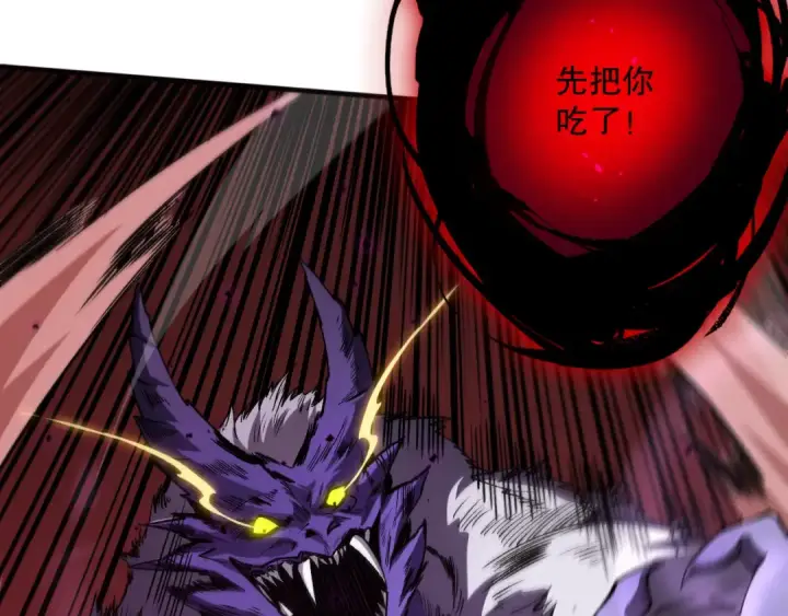 漫画《死灵法师！我即是天灾》055话 三号战场！求救信号？第89张图