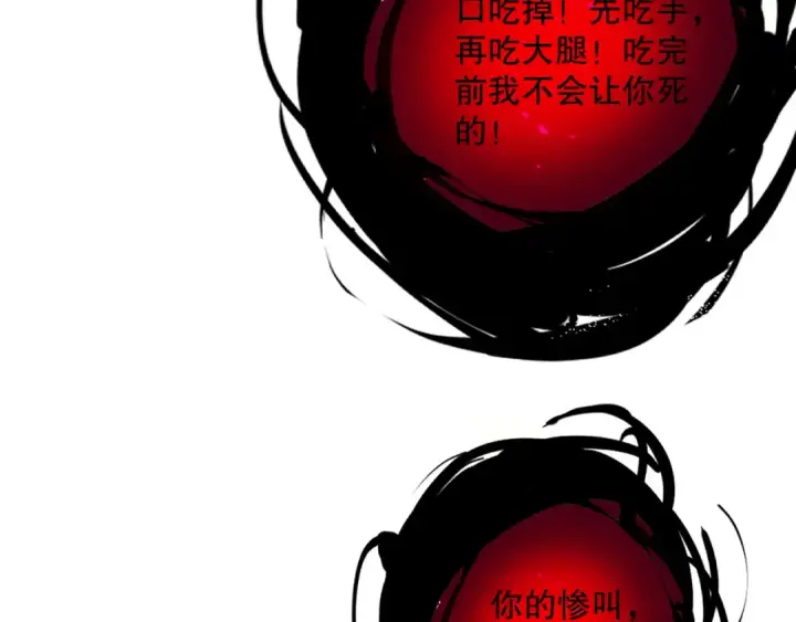 漫画《死灵法师！我即是天灾》055话 三号战场！求救信号？第95张图
