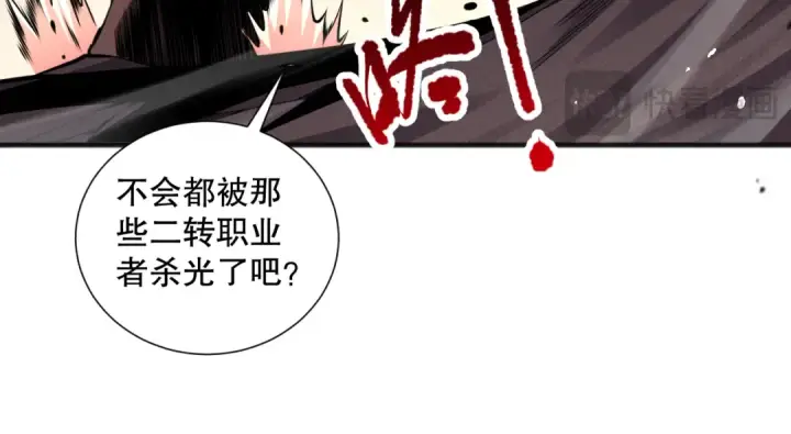 漫画《死灵法师！我即是天灾》056话 刷军功的好去处！第102张图