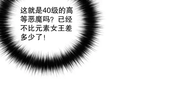 漫画《死灵法师！我即是天灾》056话 刷军功的好去处！第131张图
