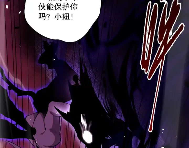 漫画《死灵法师！我即是天灾》056话 刷军功的好去处！第137张图
