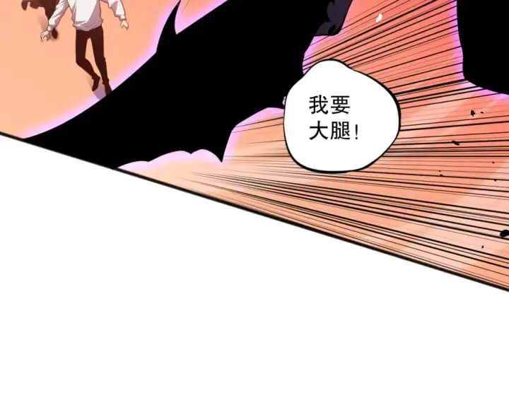 漫画《死灵法师！我即是天灾》056话 刷军功的好去处！第140张图