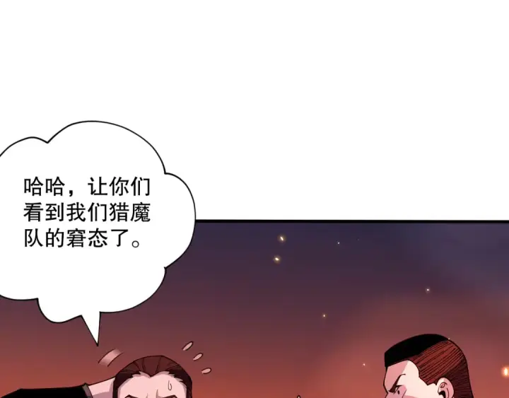 漫画《死灵法师！我即是天灾》056话 刷军功的好去处！第21张图