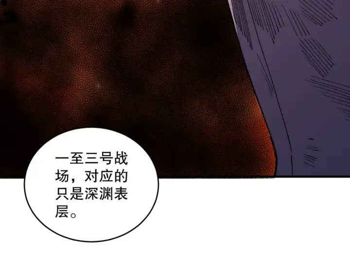 漫画《死灵法师！我即是天灾》056话 刷军功的好去处！第26张图
