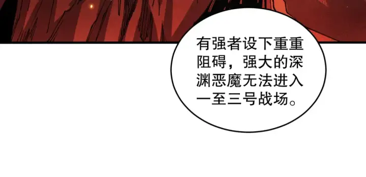 漫画《死灵法师！我即是天灾》056话 刷军功的好去处！第30张图