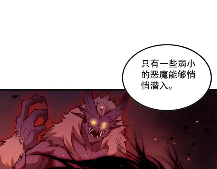 漫画《死灵法师！我即是天灾》056话 刷军功的好去处！第31张图