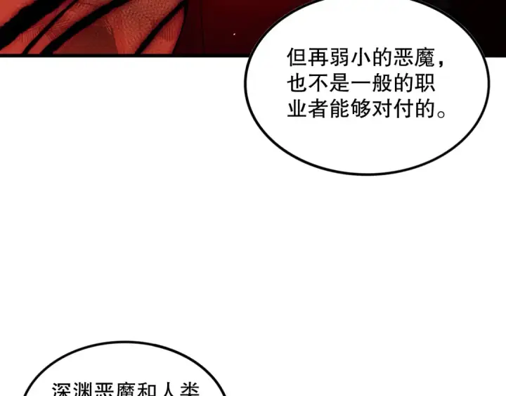 漫画《死灵法师！我即是天灾》056话 刷军功的好去处！第33张图