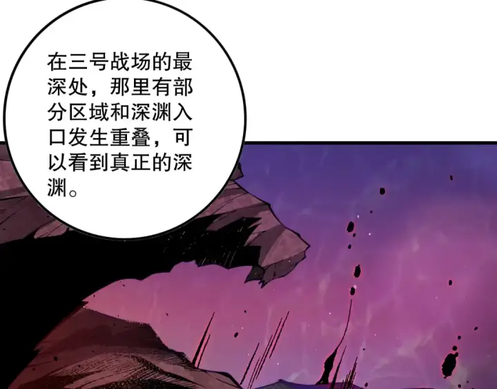 漫画《死灵法师！我即是天灾》056话 刷军功的好去处！第37张图