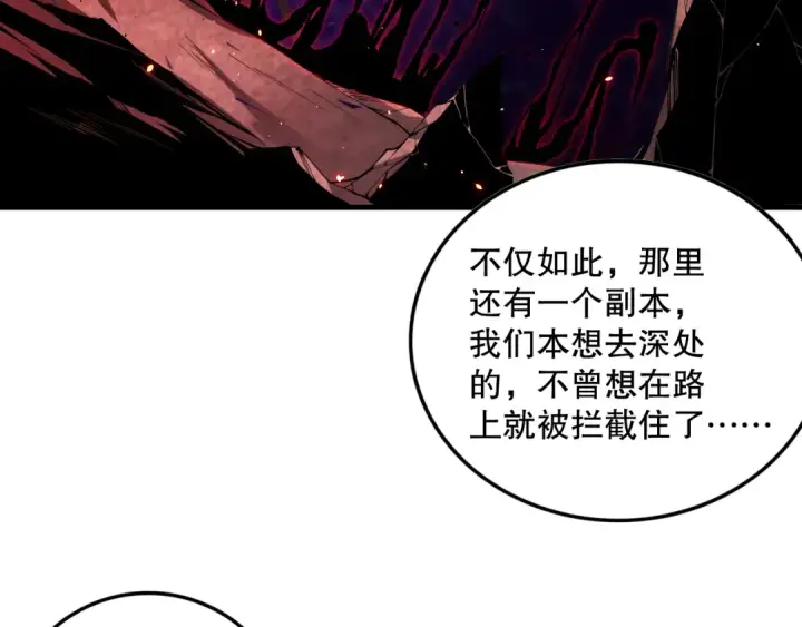 漫画《死灵法师！我即是天灾》056话 刷军功的好去处！第39张图
