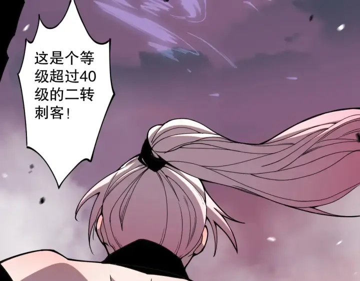 漫画《死灵法师！我即是天灾》056话 刷军功的好去处！第85张图