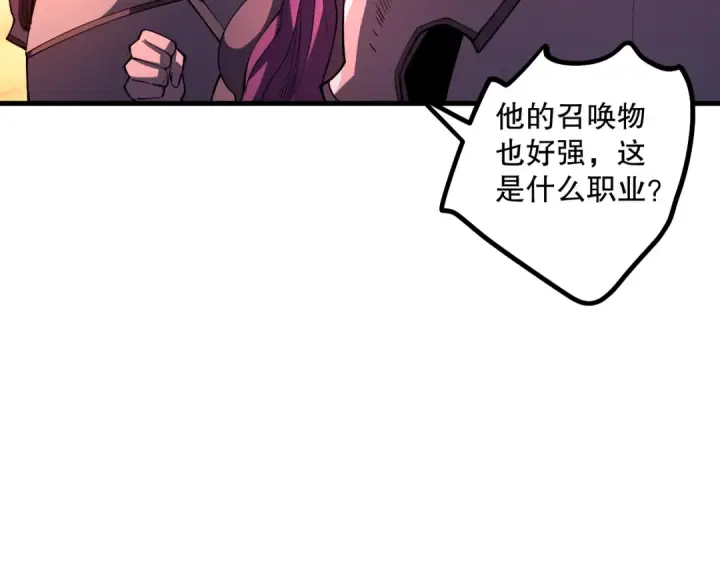 漫画《死灵法师！我即是天灾》056话 刷军功的好去处！第9张图