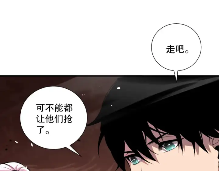 漫画《死灵法师！我即是天灾》056话 刷军功的好去处！第91张图