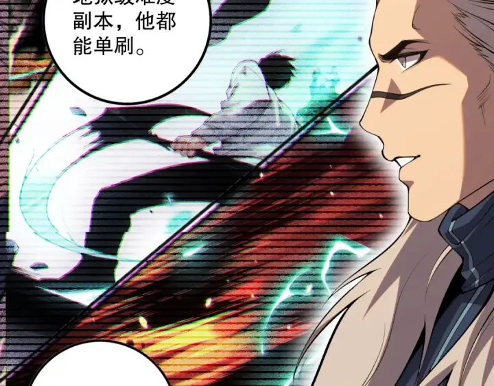 漫画《死灵法师！我即是天灾》057话 对决！深渊影魔！第103张图