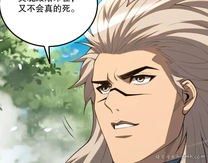 漫画《死灵法师！我即是天灾》057话 对决！深渊影魔！第112张图