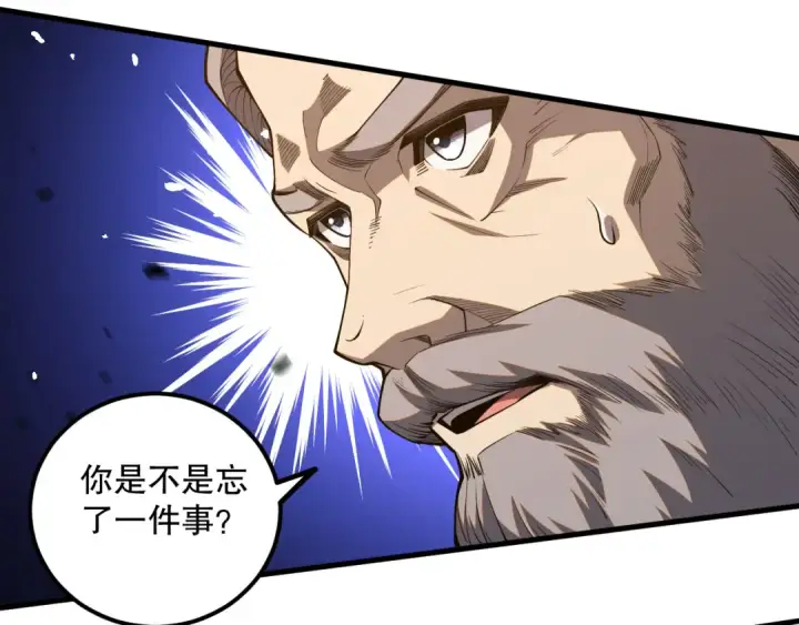 漫画《死灵法师！我即是天灾》057话 对决！深渊影魔！第118张图