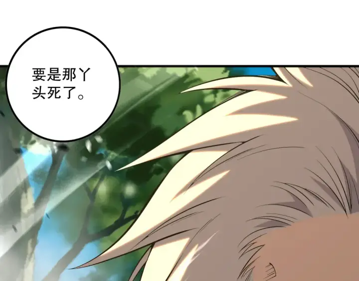 漫画《死灵法师！我即是天灾》057话 对决！深渊影魔！第124张图