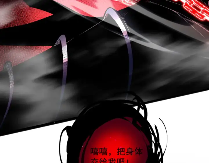 漫画《死灵法师！我即是天灾》057话 对决！深渊影魔！第30张图