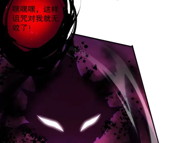 漫画《死灵法师！我即是天灾》057话 对决！深渊影魔！第35张图