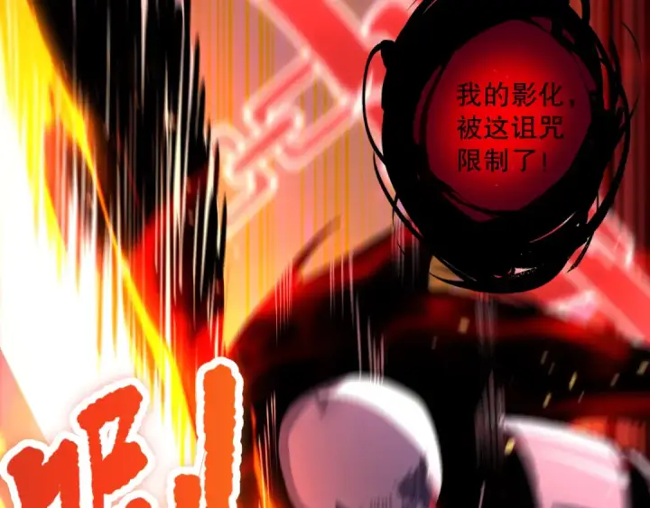漫画《死灵法师！我即是天灾》057话 对决！深渊影魔！第5张图
