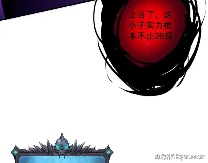 漫画《死灵法师！我即是天灾》057话 对决！深渊影魔！第8张图