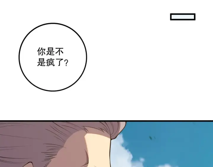 漫画《死灵法师！我即是天灾》057话 对决！深渊影魔！第98张图
