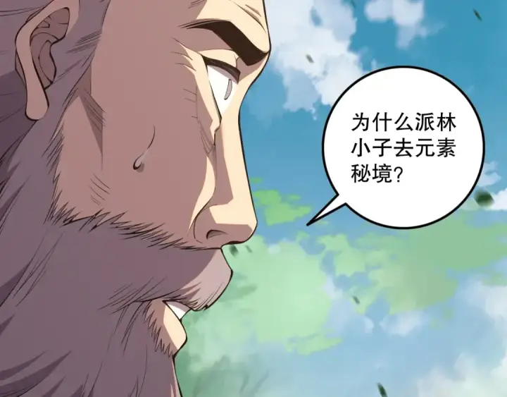 漫画《死灵法师！我即是天灾》057话 对决！深渊影魔！第99张图