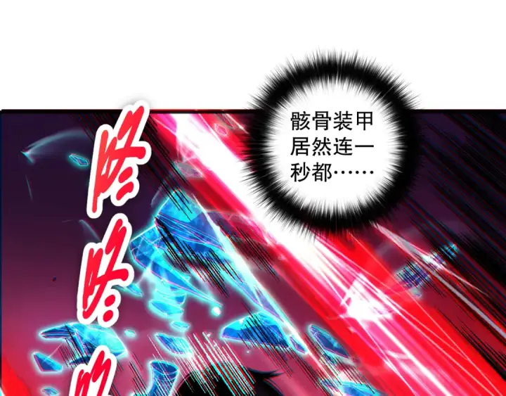 漫画《死灵法师！我即是天灾》058话 尸体爆裂！烈焰魔王的报复！第103张图
