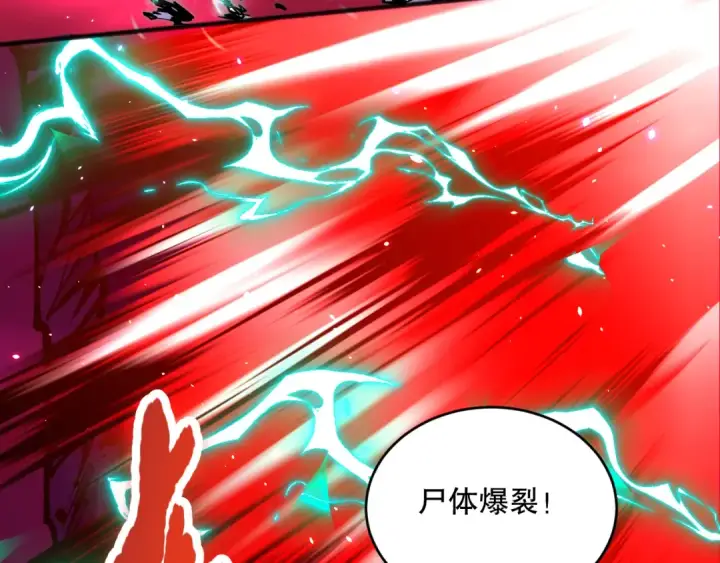 漫画《死灵法师！我即是天灾》058话 尸体爆裂！烈焰魔王的报复！第119张图