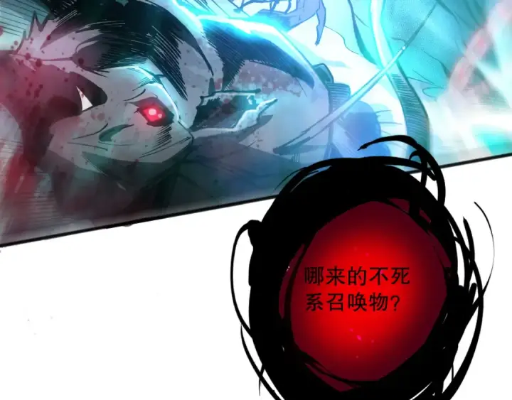 漫画《死灵法师！我即是天灾》058话 尸体爆裂！烈焰魔王的报复！第12张图